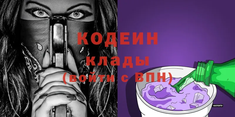 цены наркотик  Дедовск  mega ссылка  Кодеиновый сироп Lean напиток Lean (лин) 