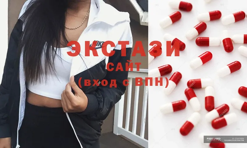 Экстази 300 mg  Дедовск 