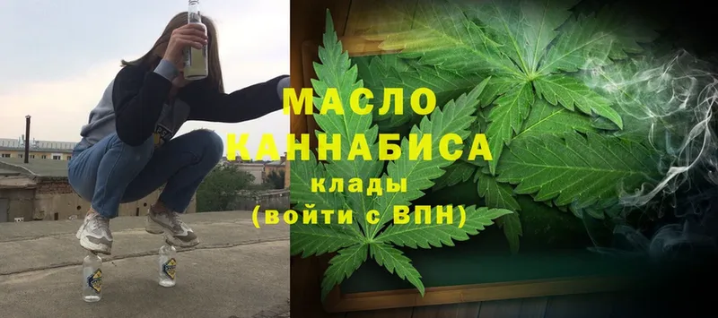 ТГК THC oil  Дедовск 